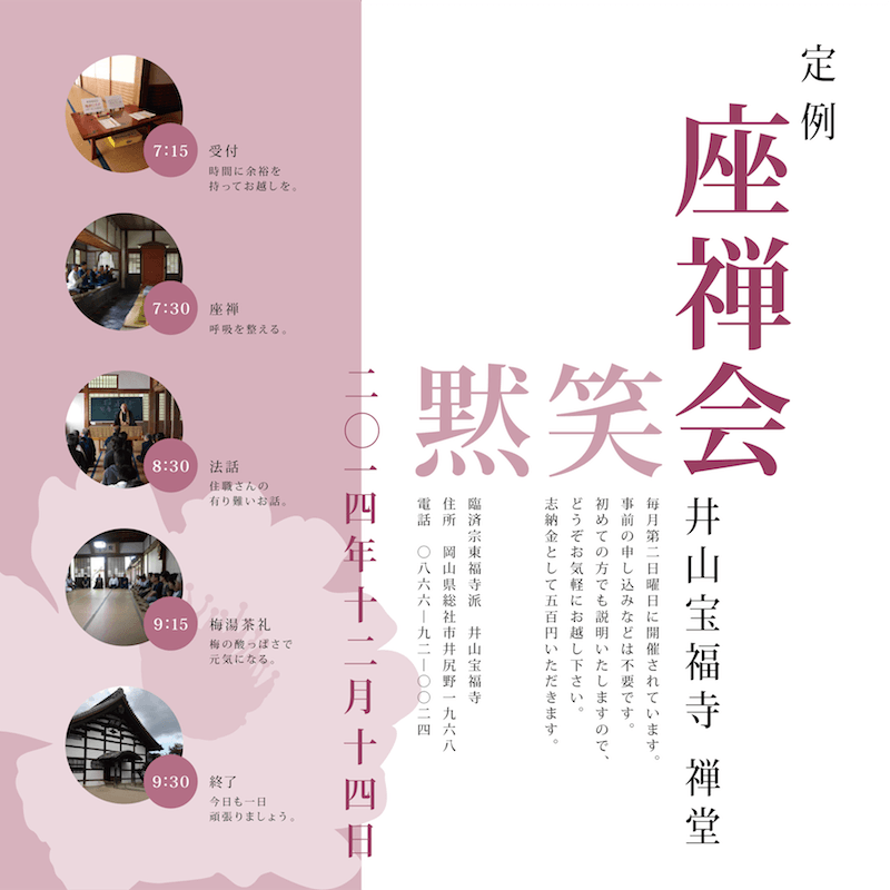 mokushoukai201412