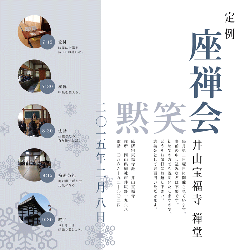 mokushoukai201502