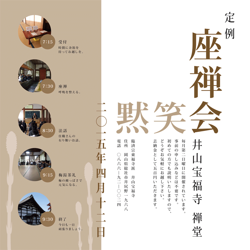 mokushoukai201504