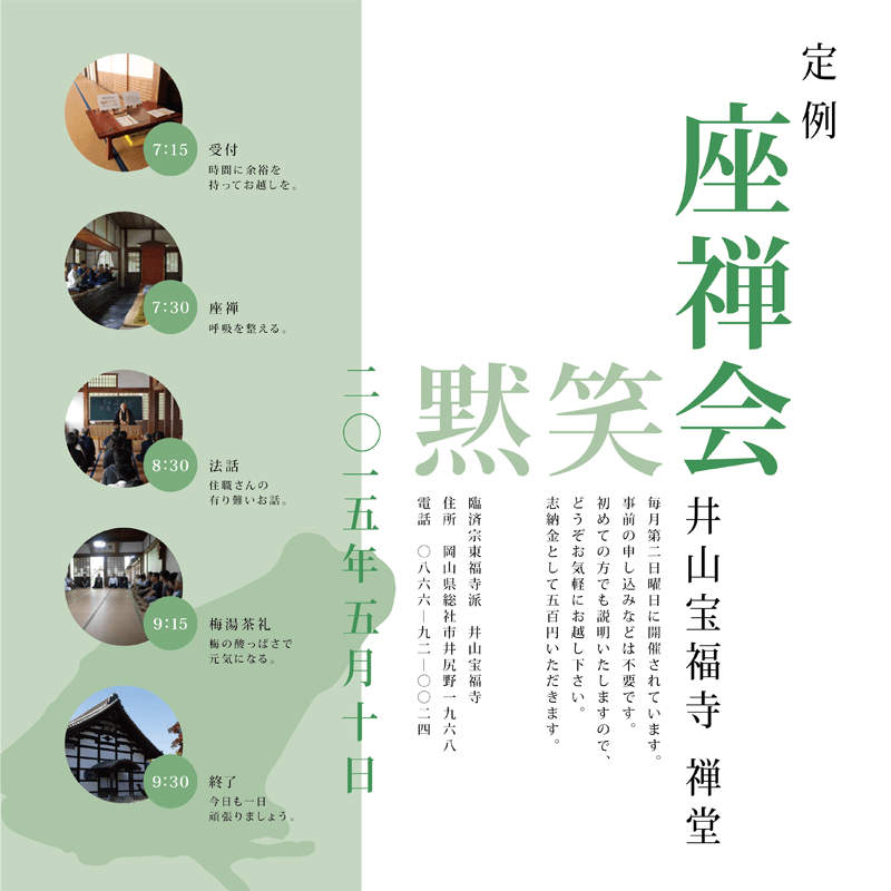 mokushoukai201505