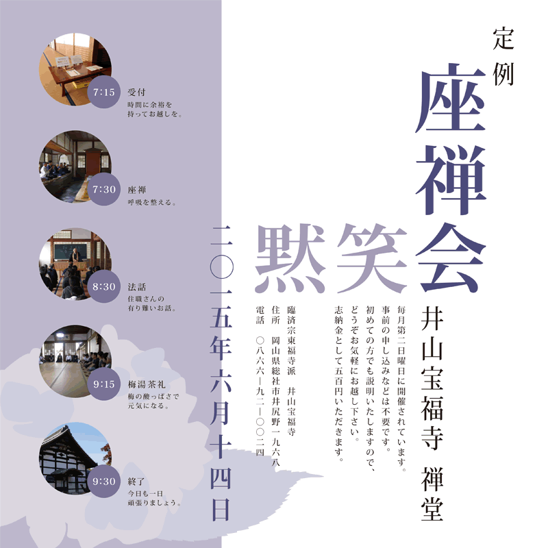 mokushoukai201506