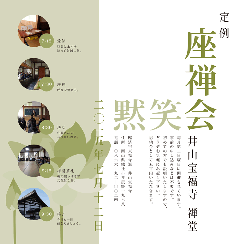 mokushoukai201507