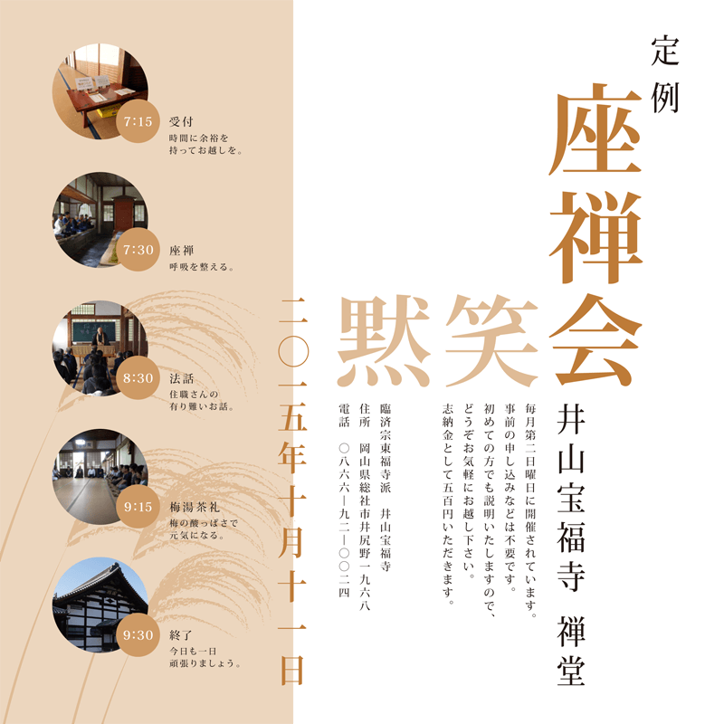 mokushoukai201510
